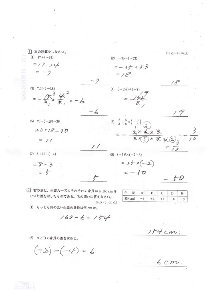 数検５級